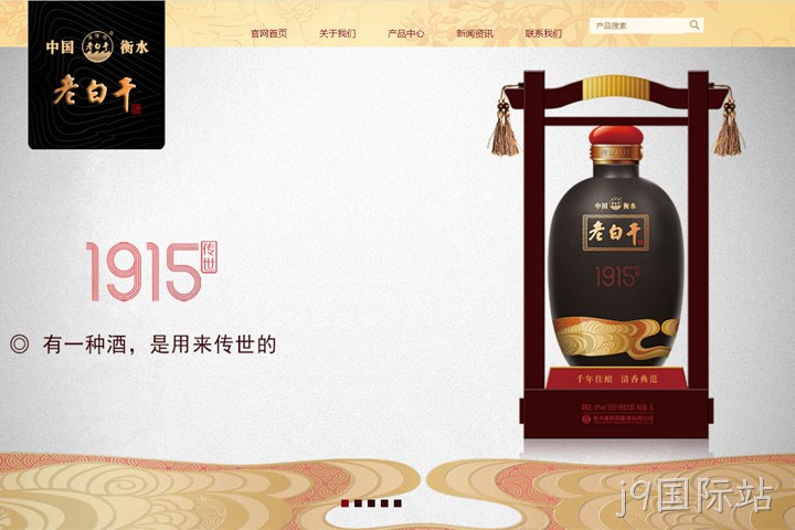 衡水滏阳河酿酒有限公司